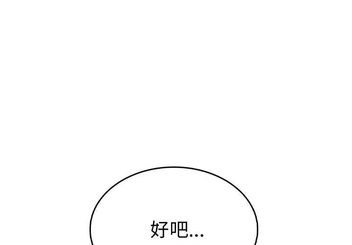 复仇第17話