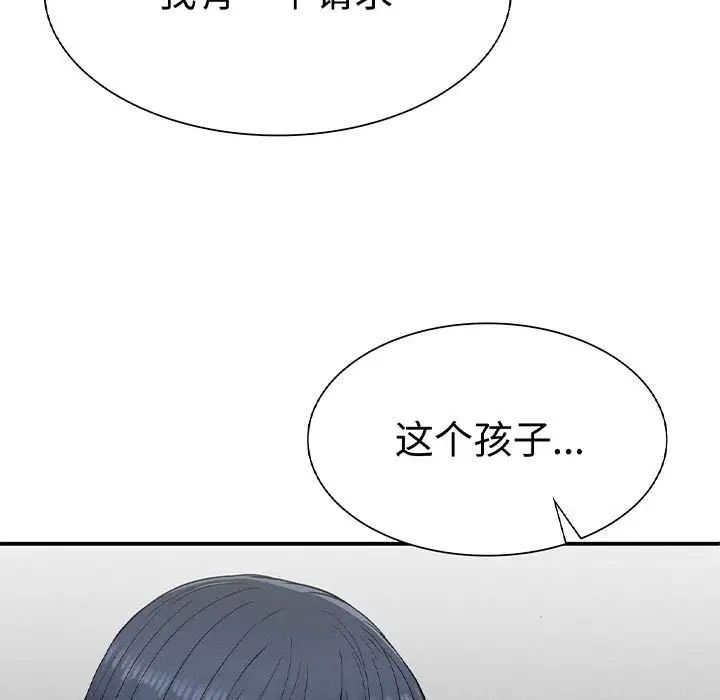 复仇第17話