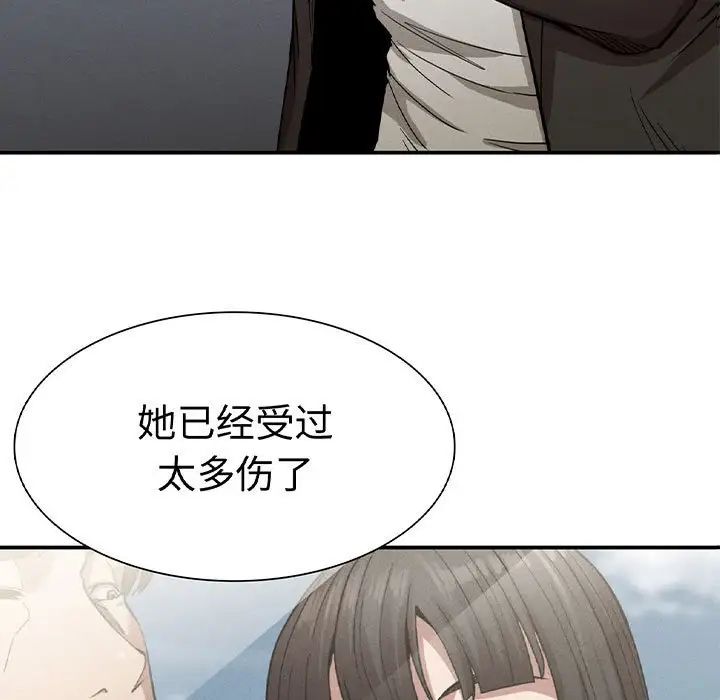 复仇第17話
