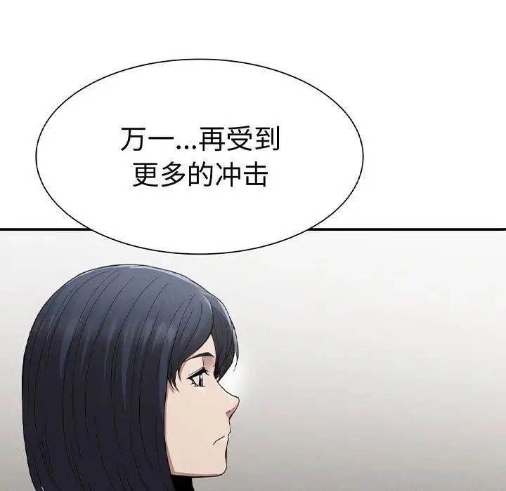 复仇第17話