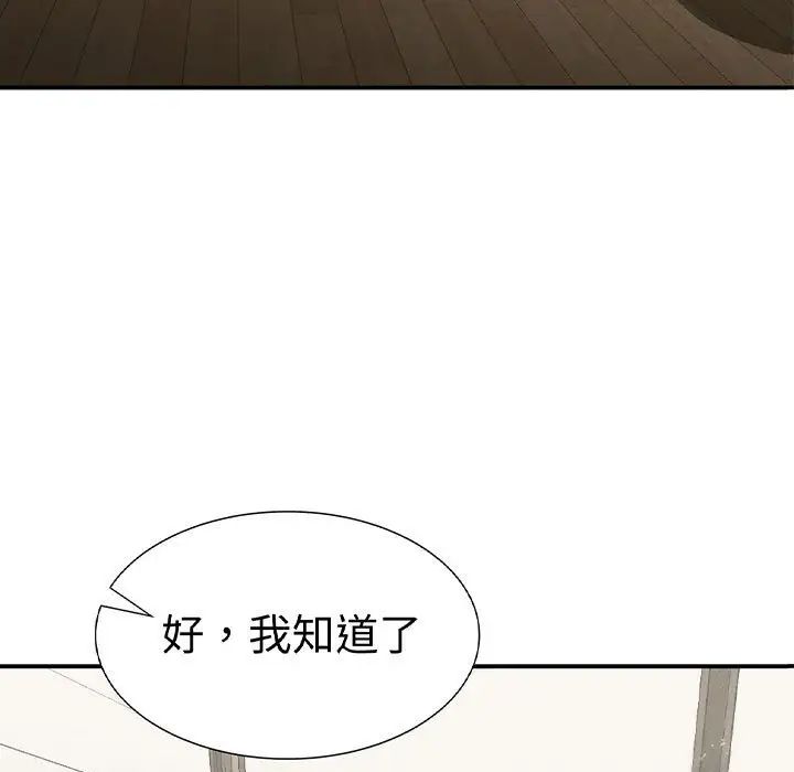 复仇第17話