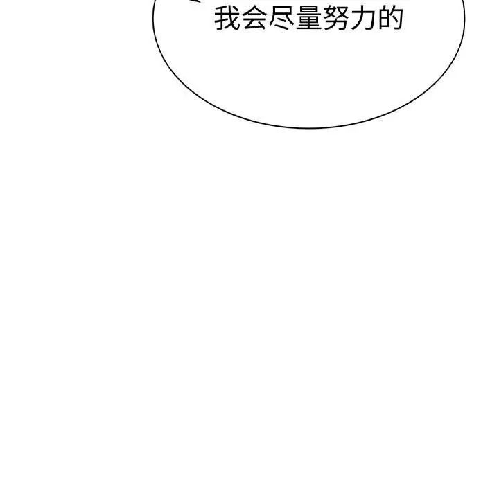 复仇第17話