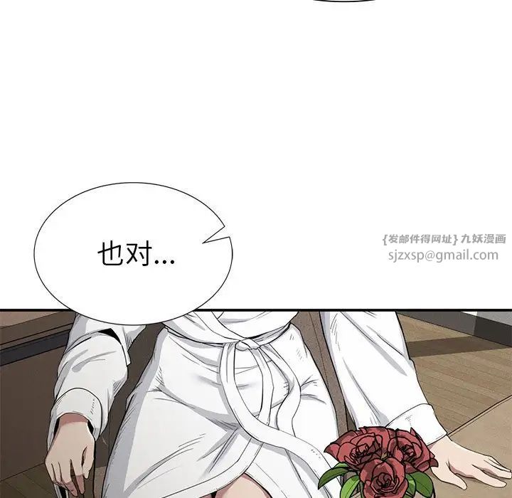 复仇第17話