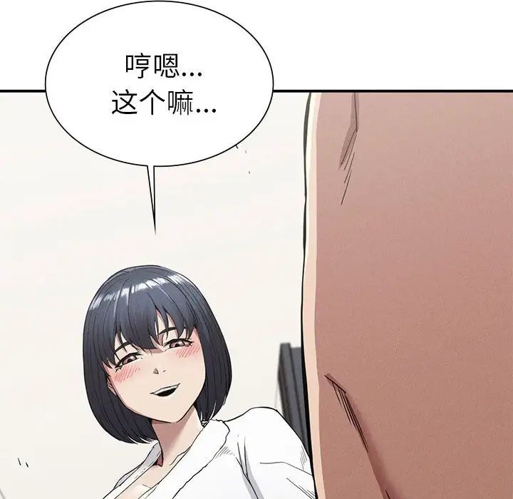复仇第17話