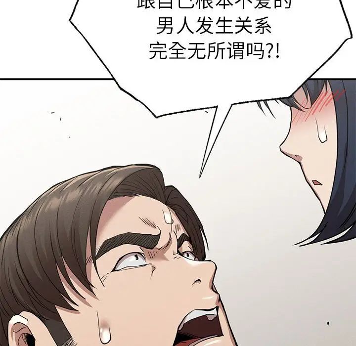 复仇第17話