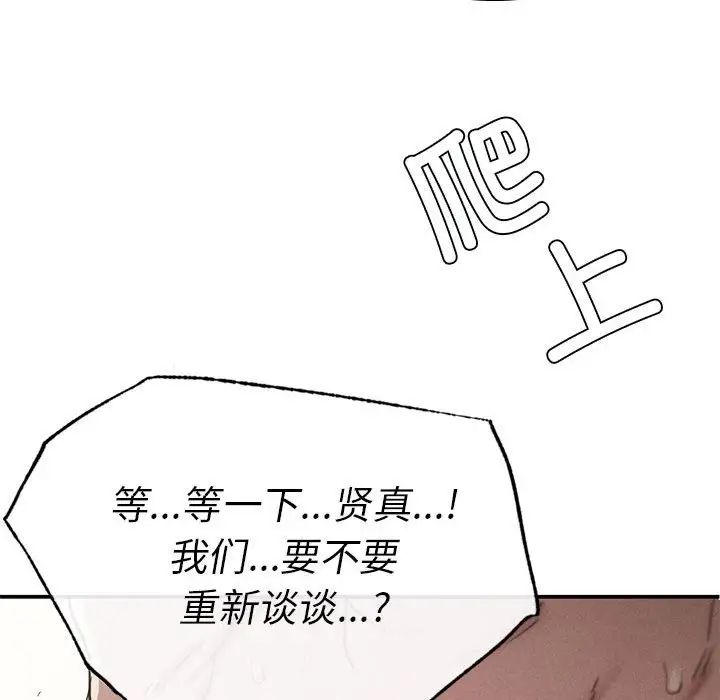 复仇第17話