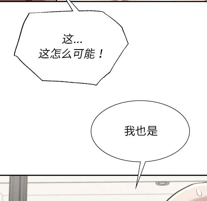 复仇第17話