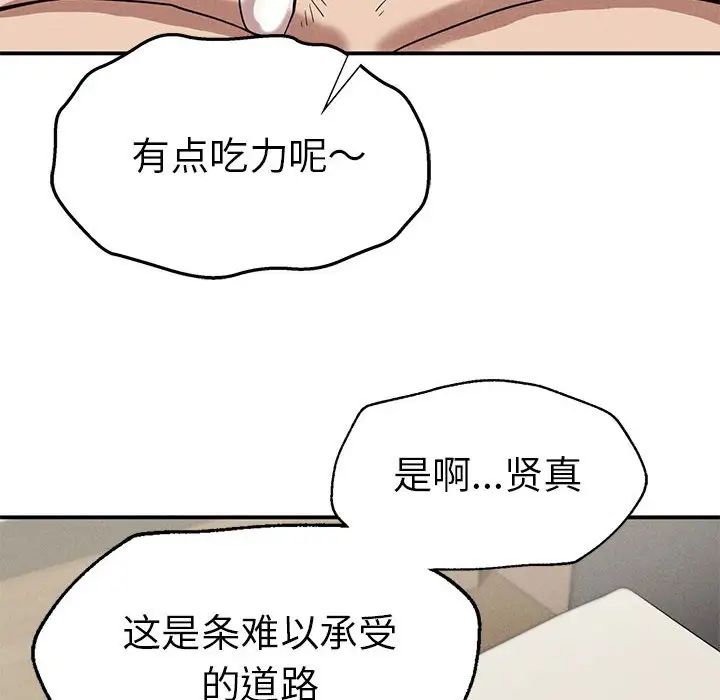 复仇第17話