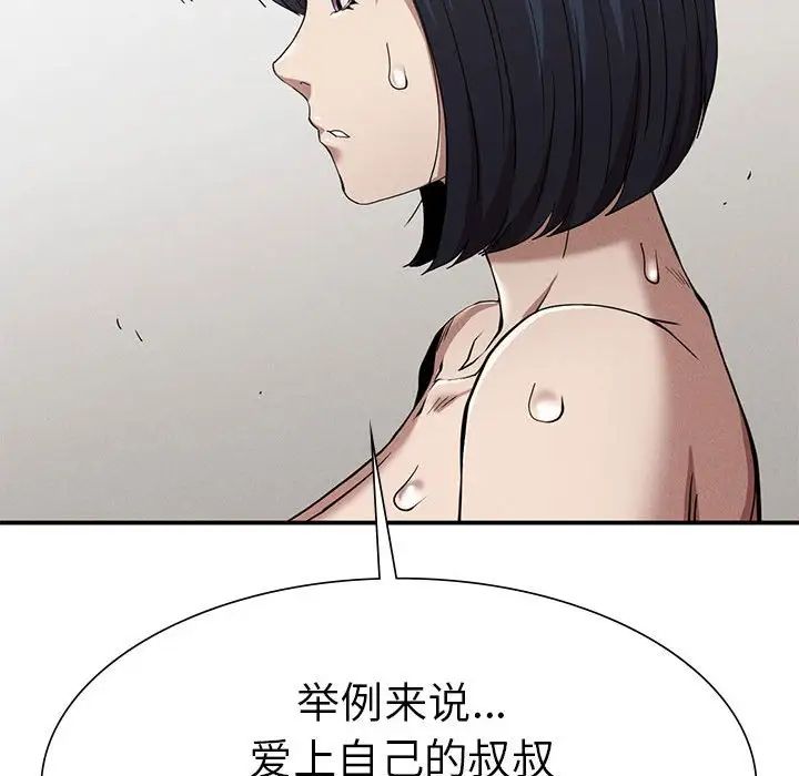 复仇第17話