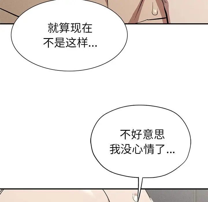 复仇第17話