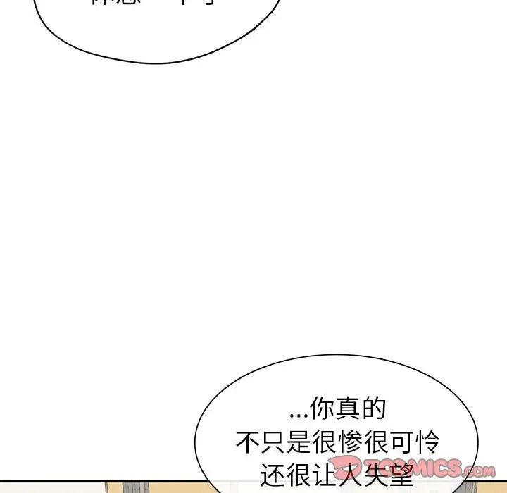 复仇第17話