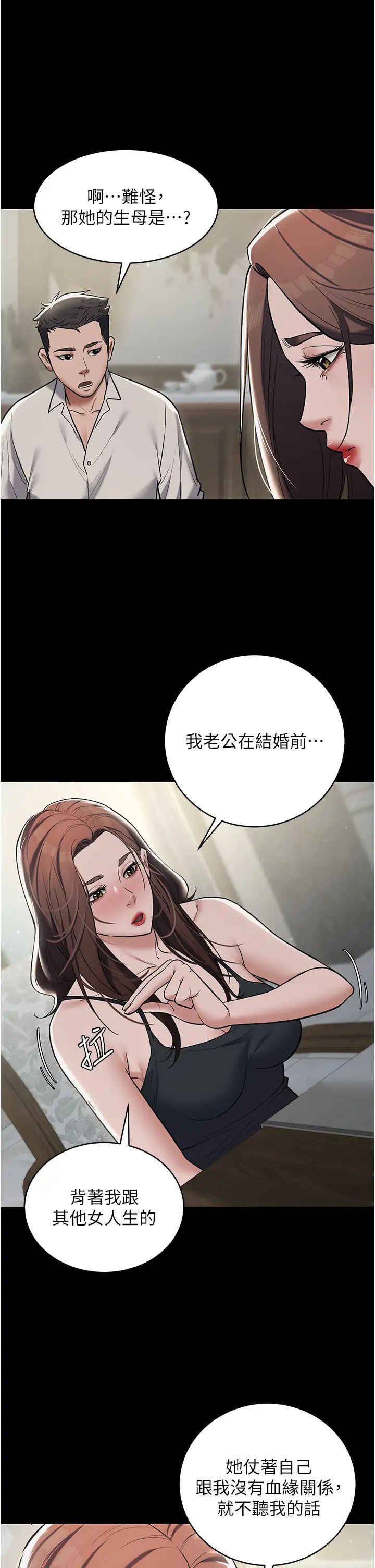 豪色復仇第10話-露香肩勾引傢教老師