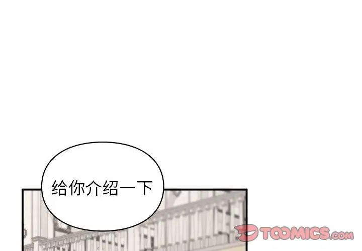 让我一见钟情的他第20話