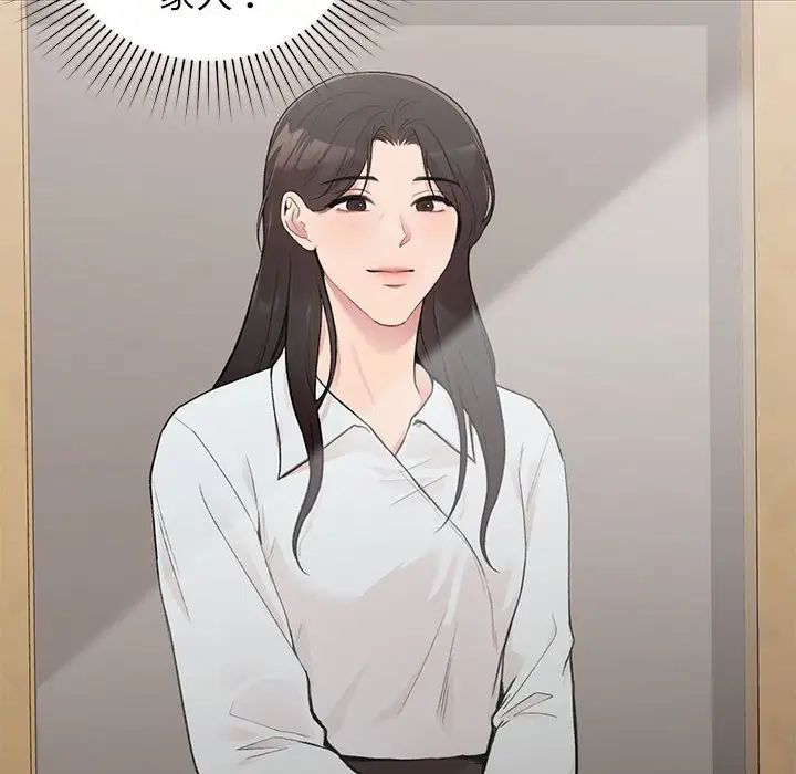 让我一见钟情的他第20話