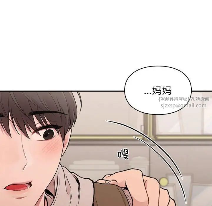 让我一见钟情的他第20話