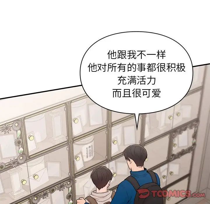 让我一见钟情的他第20話