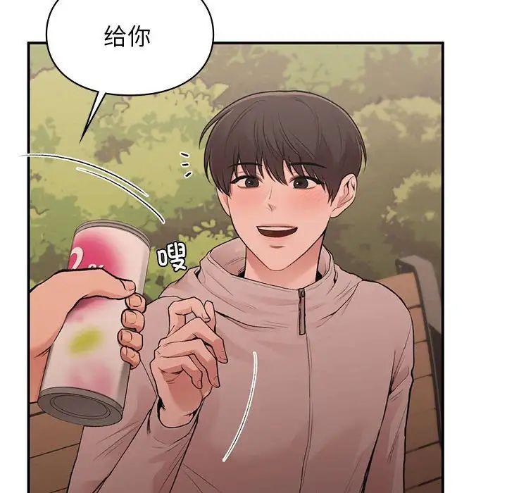 让我一见钟情的他第20話