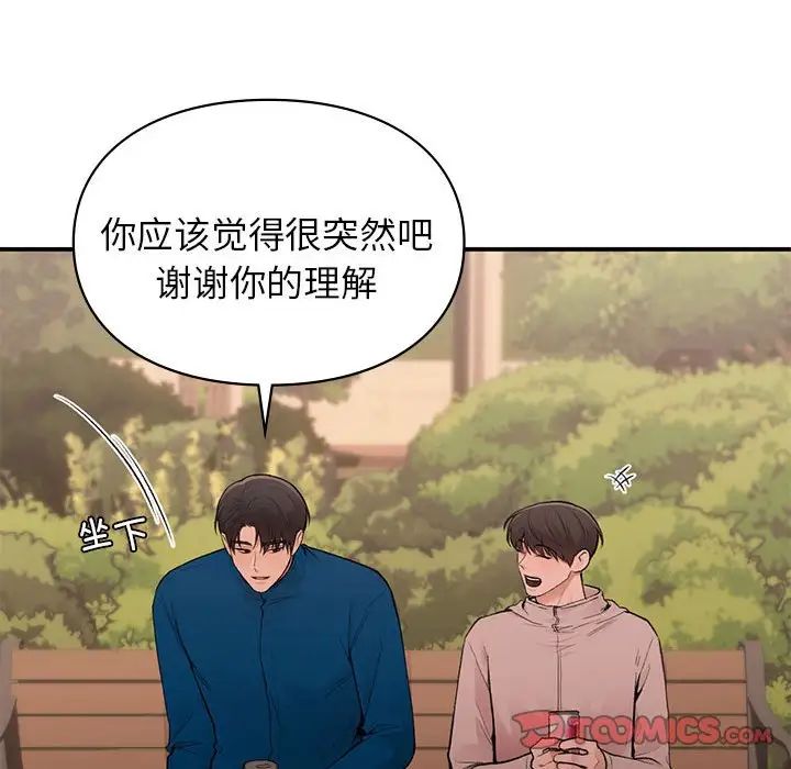 让我一见钟情的他第20話