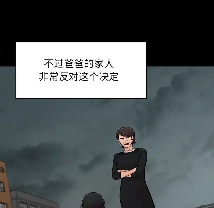 让我一见钟情的他第20話