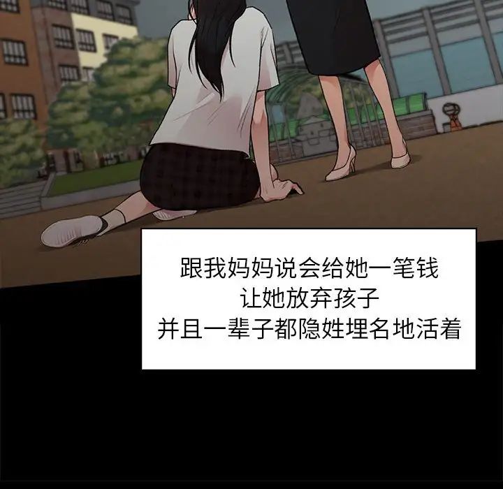 让我一见钟情的他第20話