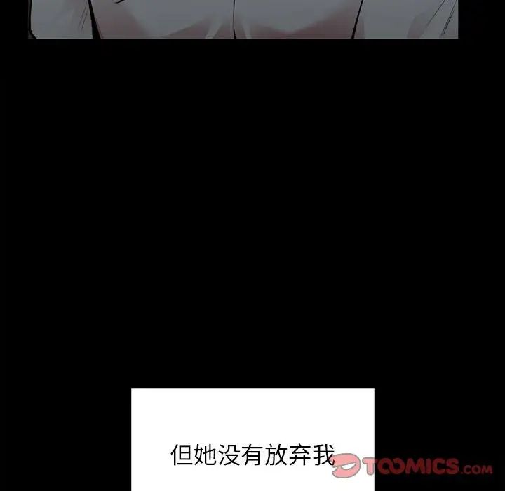 让我一见钟情的他第20話