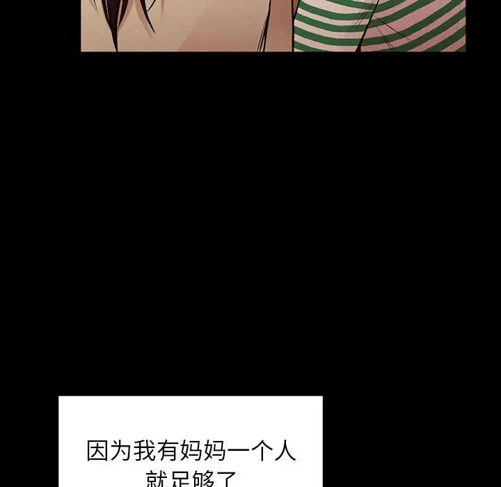 让我一见钟情的他第20話