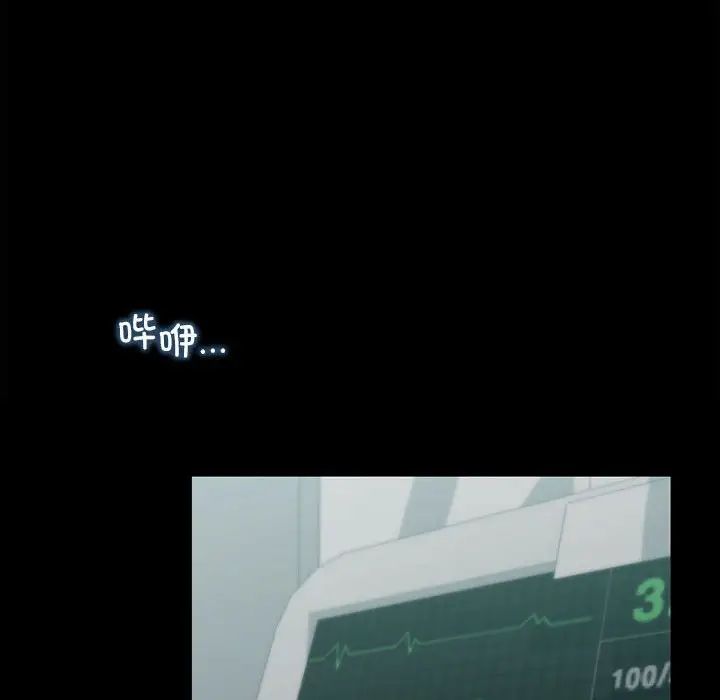 让我一见钟情的他第20話