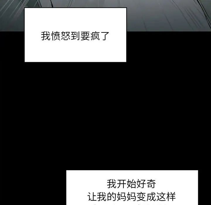 让我一见钟情的他第20話