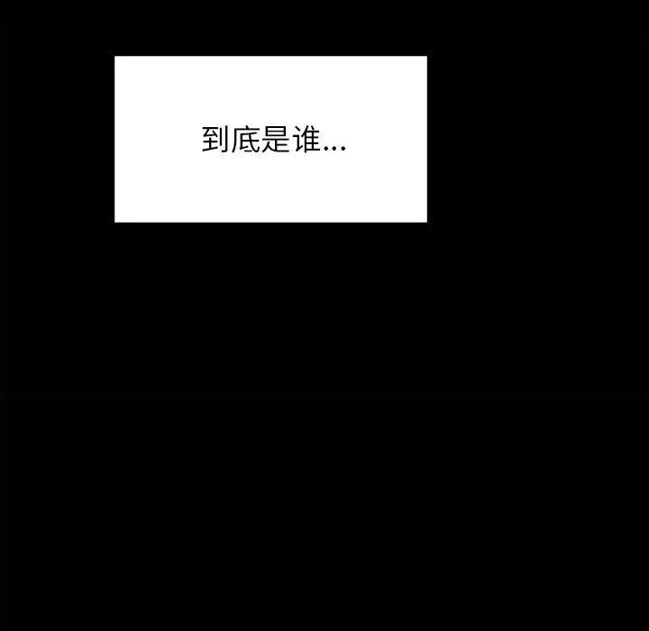 让我一见钟情的他第20話