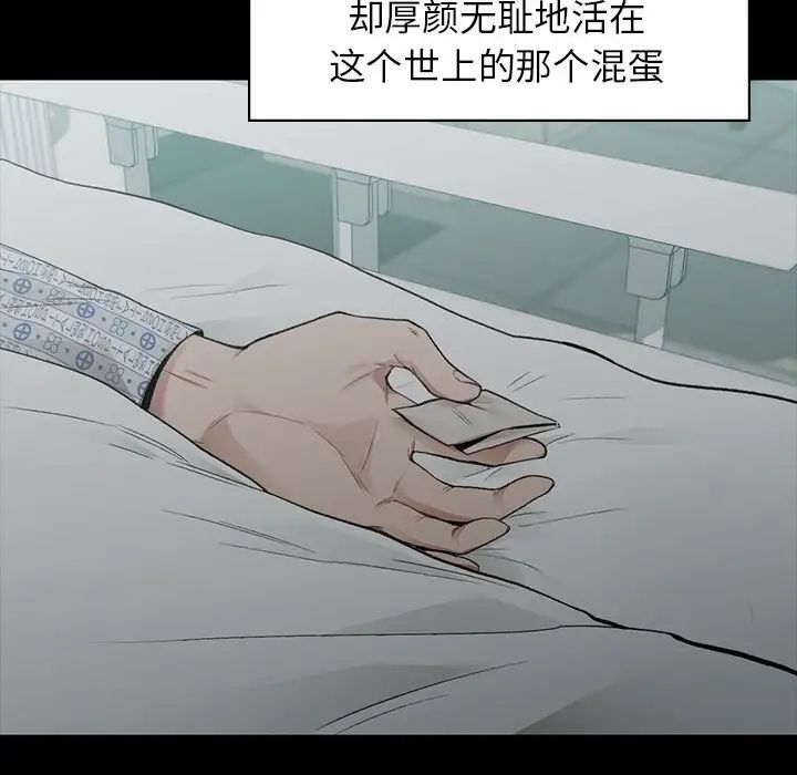 让我一见钟情的他第20話