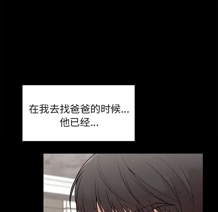 让我一见钟情的他第20話