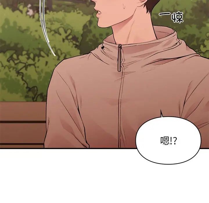 让我一见钟情的他第20話