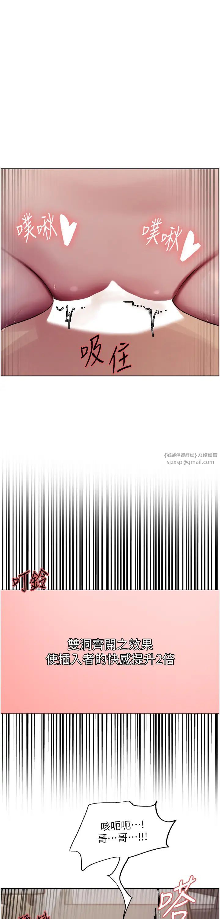 色輪眼第2季第19話-想要懷上老公的孩子♥