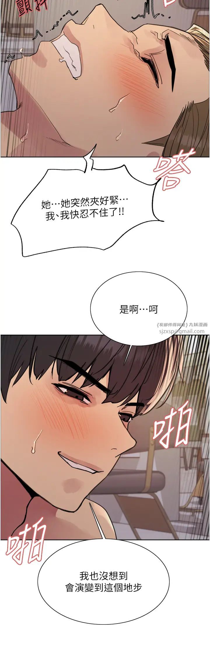 色輪眼第2季第19話-想要懷上老公的孩子♥