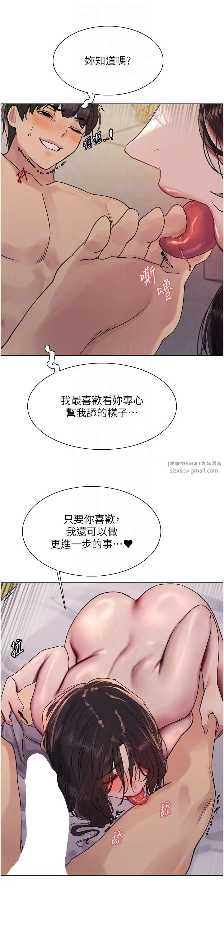 色輪眼第2季第19話-想要懷上老公的孩子♥