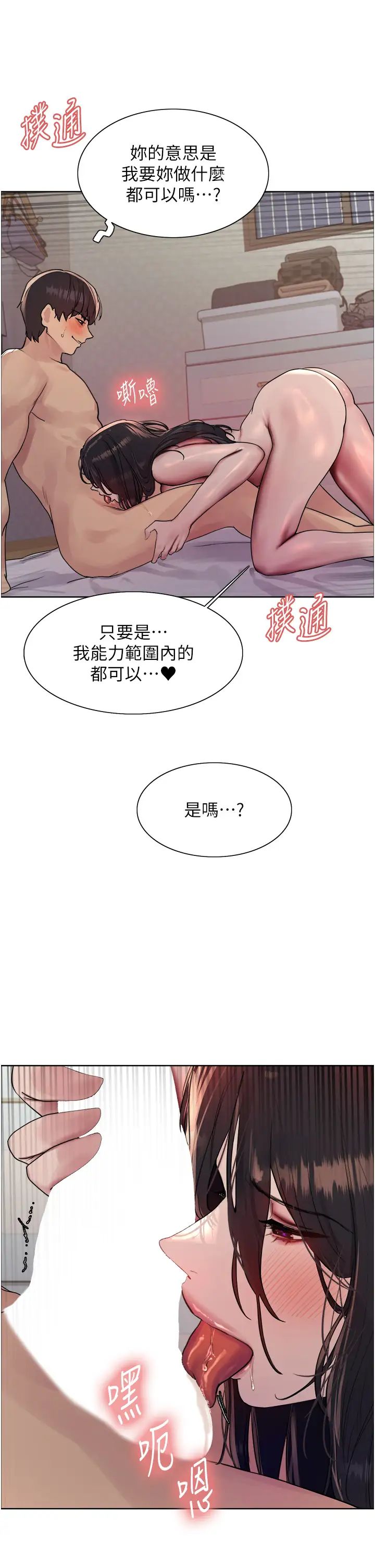 色輪眼第2季第19話-想要懷上老公的孩子♥
