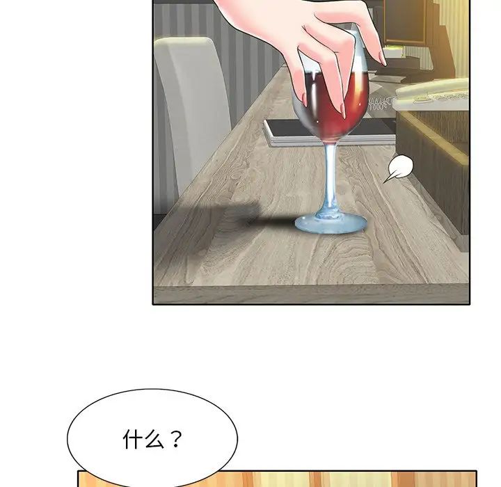 一杆入洞第14話