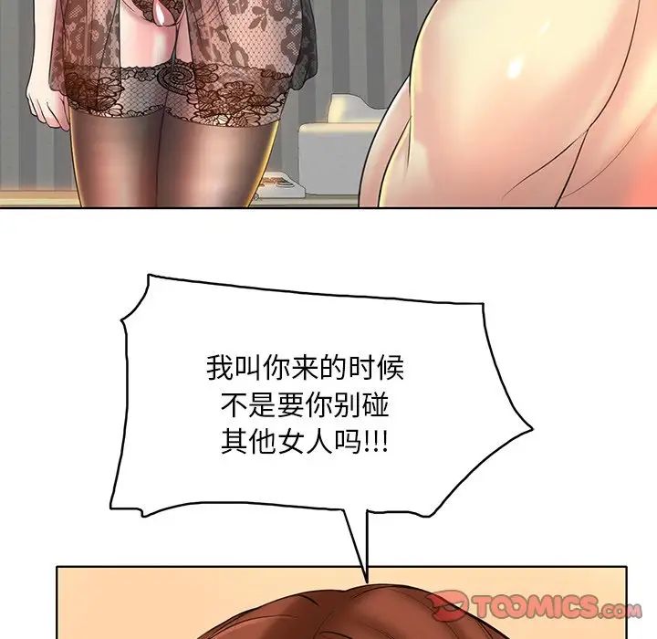 一杆入洞第14話