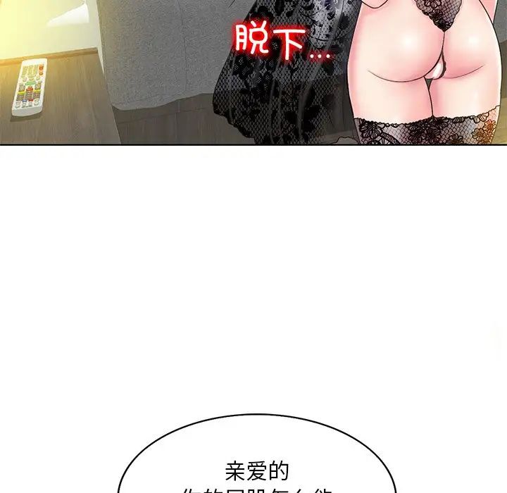 一杆入洞第14話