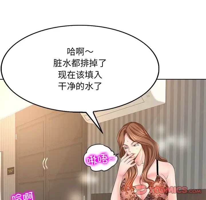 一杆入洞第14話