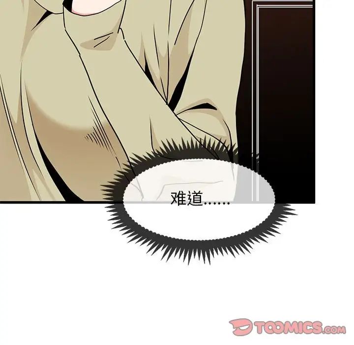 发小碰不得第13話