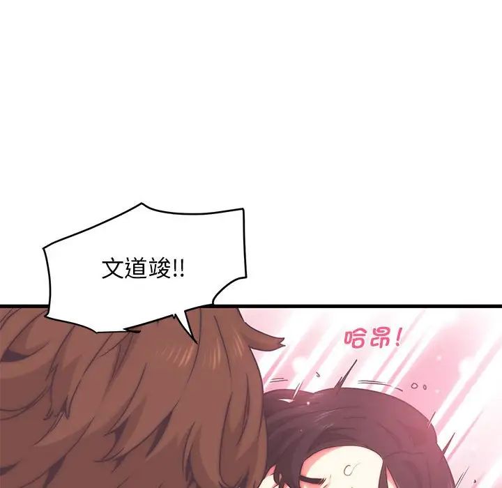 发小碰不得第13話