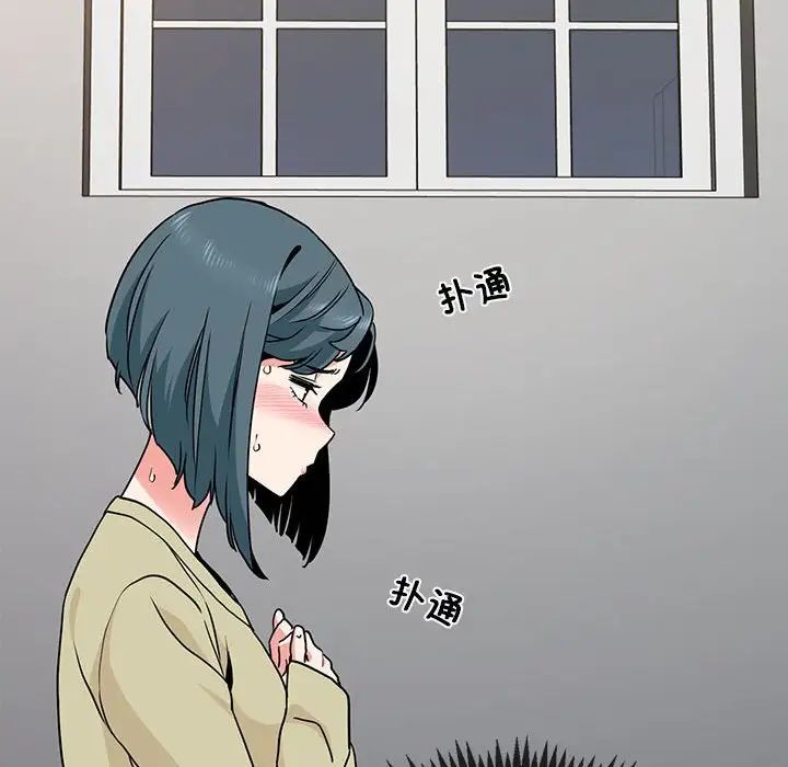 发小碰不得第13話