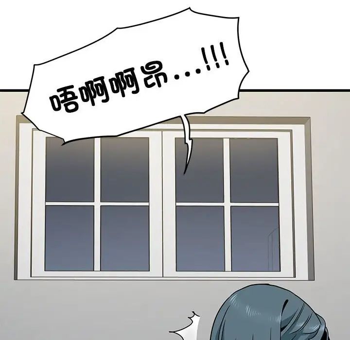 发小碰不得第13話