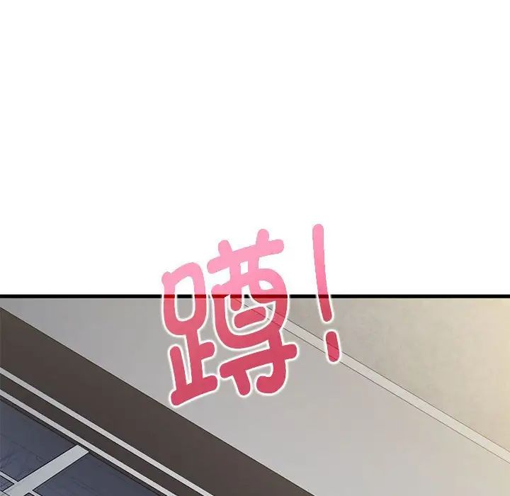 发小碰不得第13話