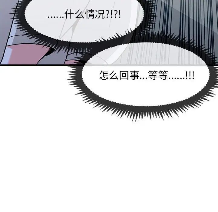 发小碰不得第13話