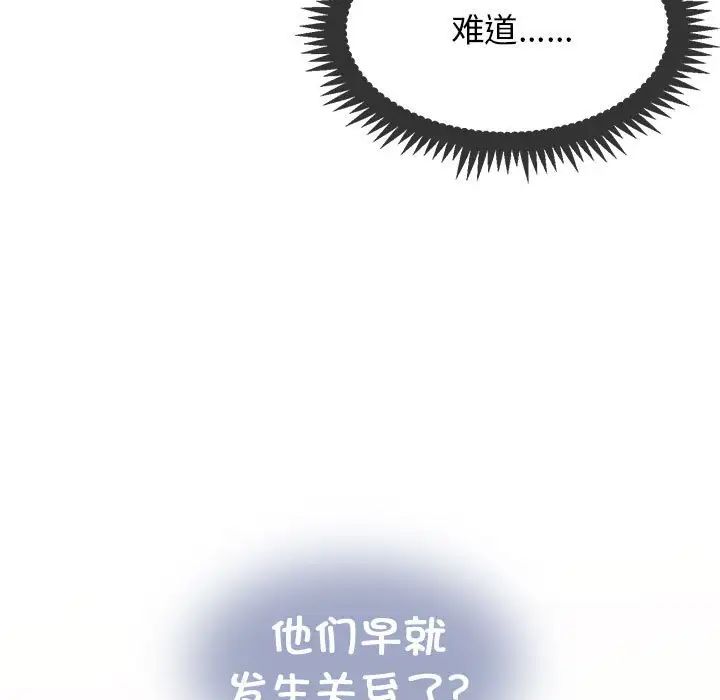 发小碰不得第13話