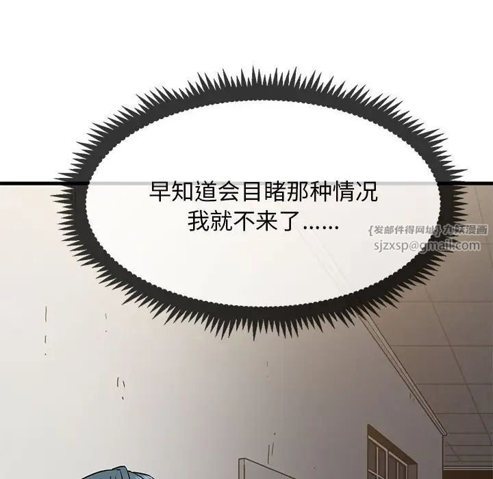 发小碰不得第13話