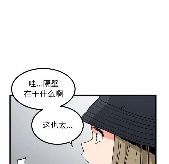 发小碰不得第13話