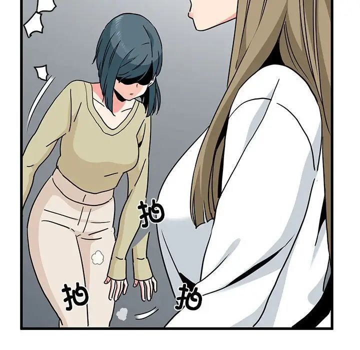 发小碰不得第13話